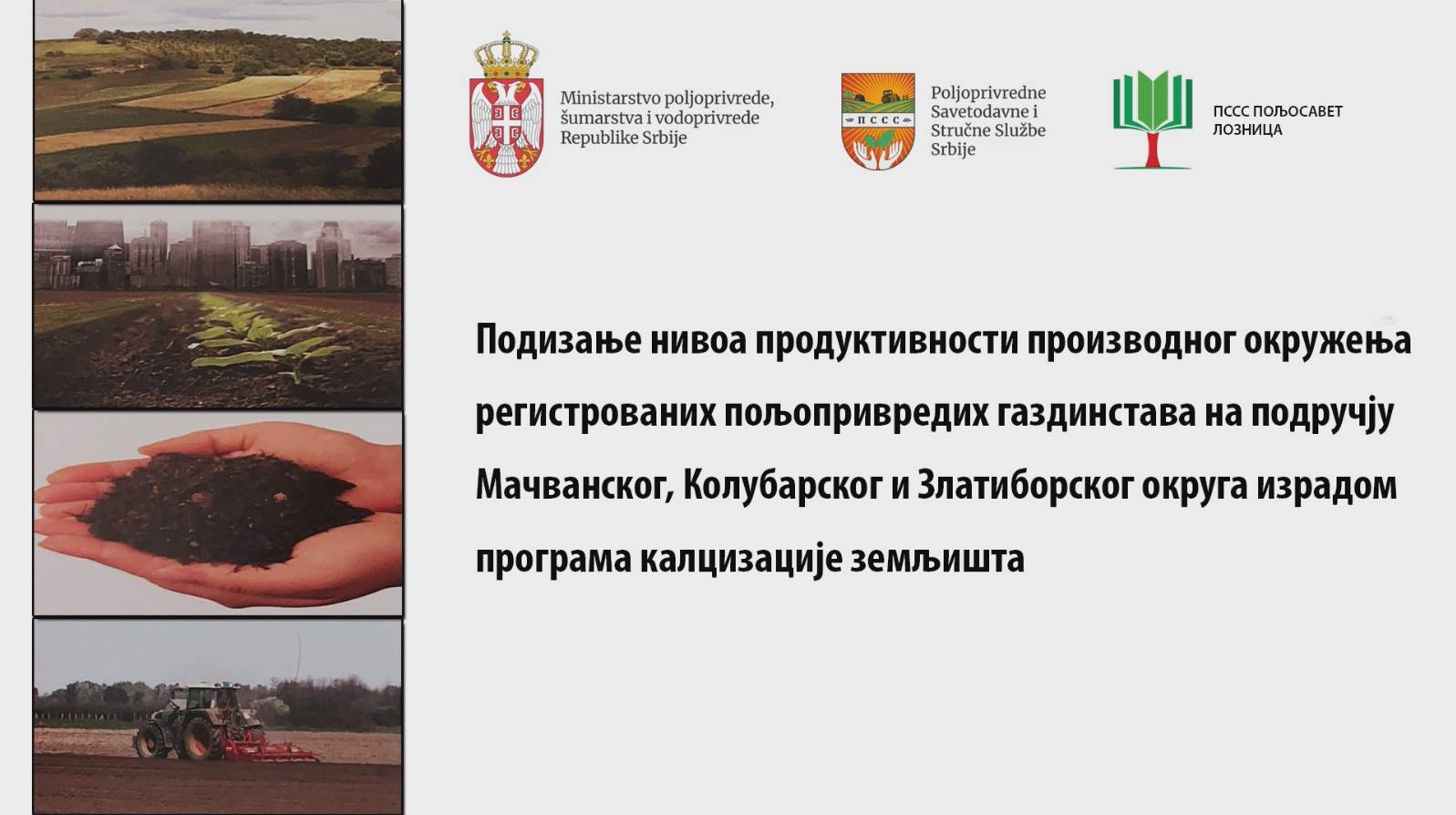 Podizanje nivoa produktivnosti proizvodnog okruženja registrovanih poljoprivrednih gazdinstava